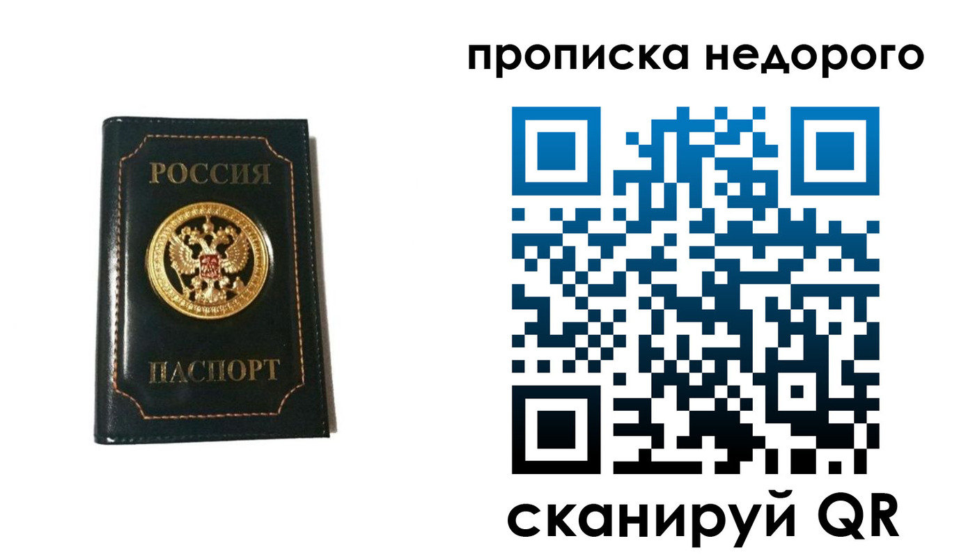 временная прописка в Колпашево