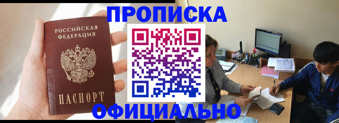 временная регистрация надежно в Колпашево