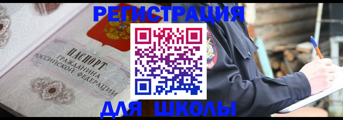 найти адрес прописки в Колпашево