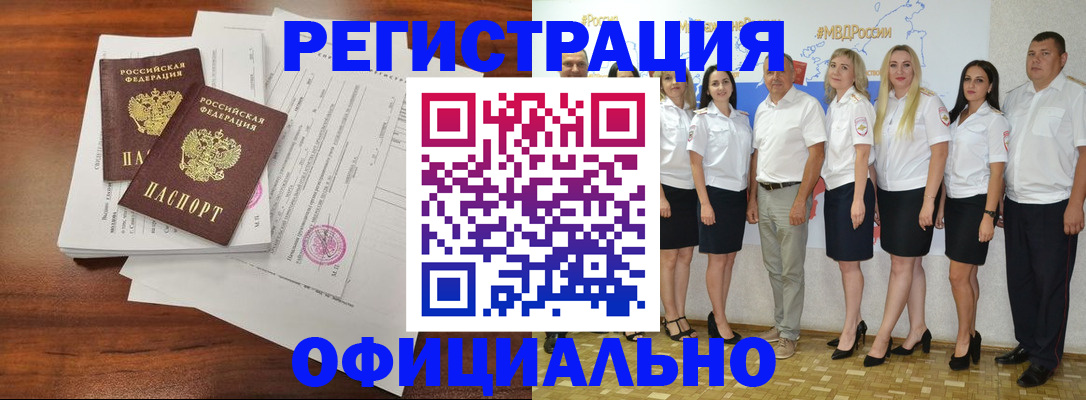 временная регистрация надежно в Колпашево